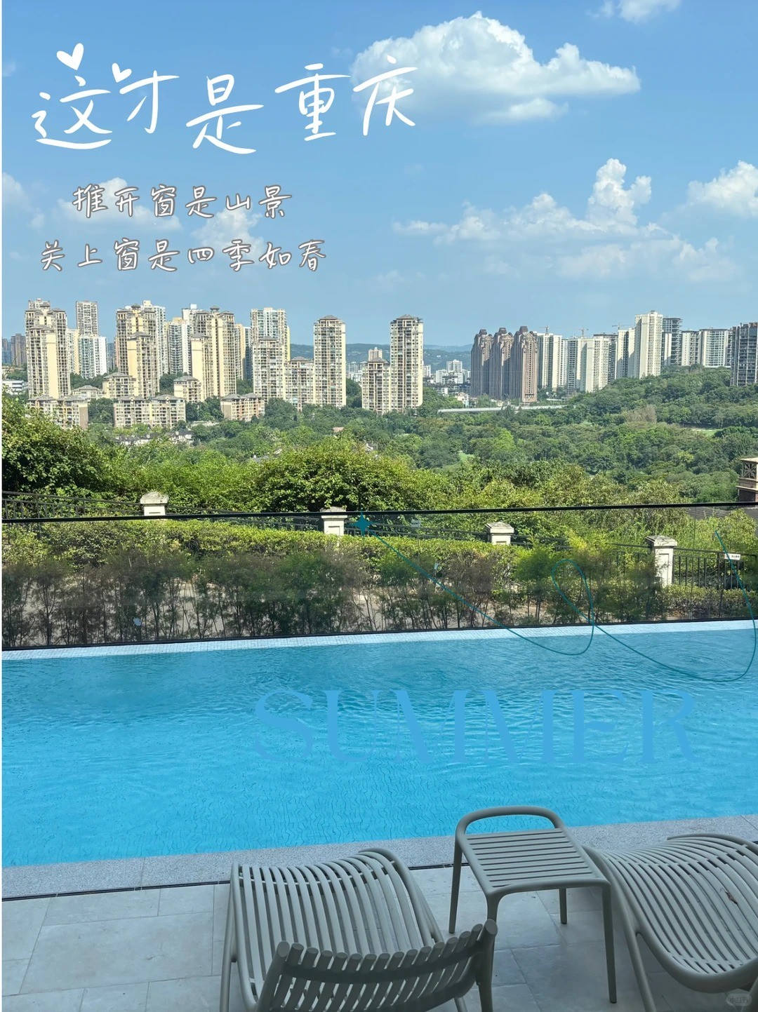 百色这才是重庆｜推开窗是山景，关上窗是四季如春