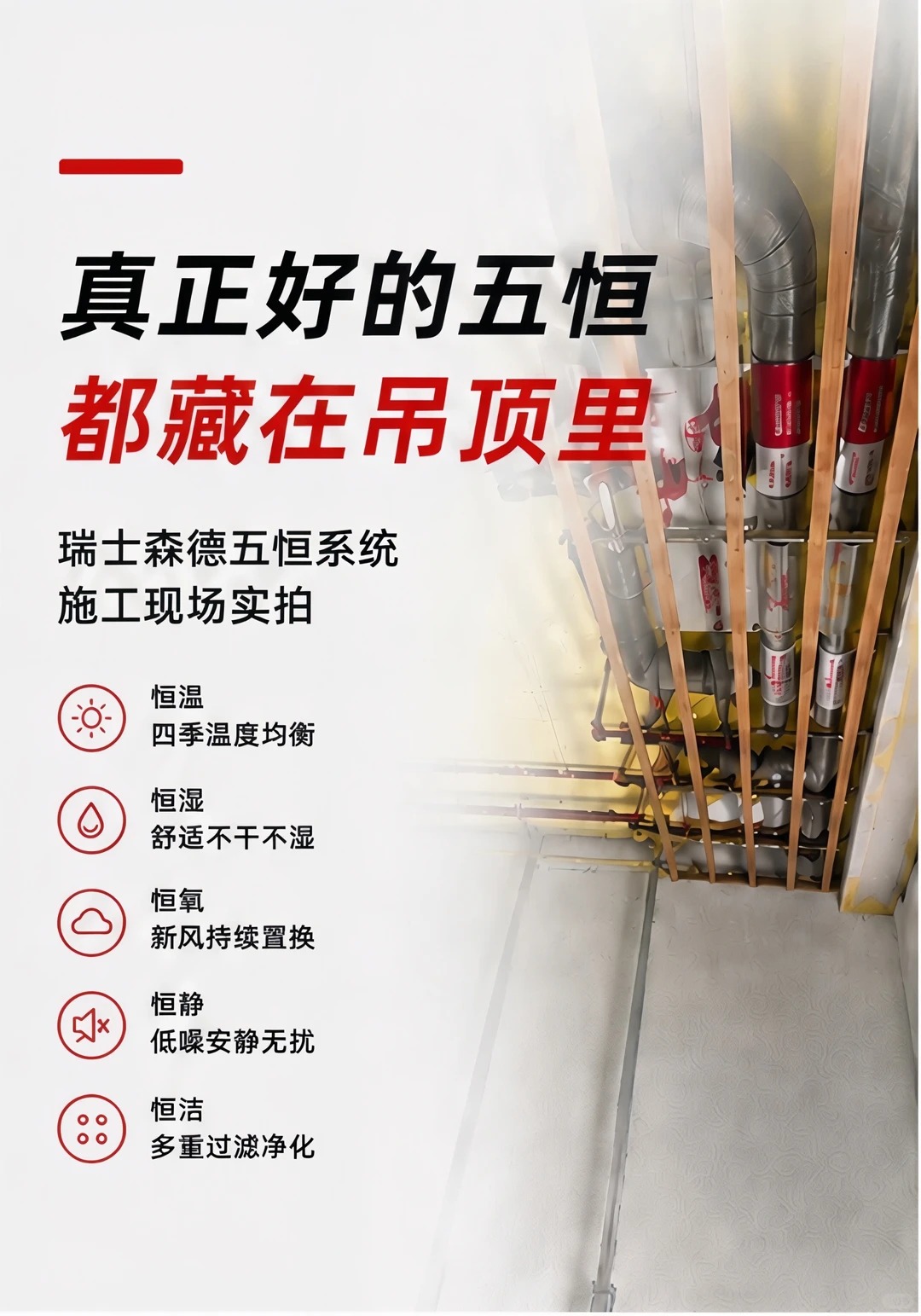 百色别墅装五恒，三分靠设备，七分靠安装